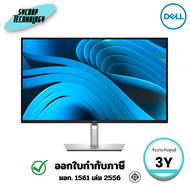 จอมอนิเตอร์ Dell Pro 27 นิ้ว Plus QHD Monitor รุ่น P2725D (DELLDP2725D) ประกันศูนย์