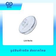 ฝา โถบดสับ อะไหล่ เครื่องปั่น Philip รุ่น HR2221HR2223 HR2225