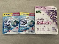 DoDoME 洗衣珠 2件裝 x2+ AXE 洗衣珠 8粒裝