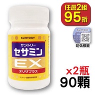 Suntory 三得利 芝麻明EX（90錠）x2瓶