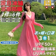 Taoyuan🔥Ice Silk Cooling Sunscreen Jacket Anti-Ultraviolet Anti-UV Long Jacket Sunscreen Jacket Ice 