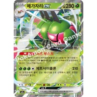 Yanmega ex RR 003/193 | M2A: Mega Dream ex | Korean Pokemon Trading Card Game