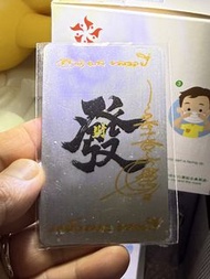 阿贊速 符片