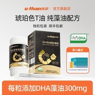 Youzhen Black Gold Baby Candy DHA Algae Oil T Oil Youzhen Black Gold Baby Candy DHA Algae Oil New202