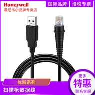 Heywell YJ4600/HH360/HH350/HH360/HH480/HH490 Scanning Gun Data Cable USB Cable Curve Spring Cable Se