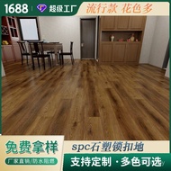 Stone Plastic Floor Mute Commercial spc Hotel School Household Thickened spc Floor Office Lock Wood 
