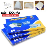 Plastic Card Lamination Size 220*310mm. (Quantity 100 Sheets)