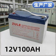 ZULE12V100Ah Valve-Regulated Lead-Acid Battery Sea Transport Report FCC CE ROHS MSDS Authentication