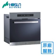 [特價]【豪山】CD-620 觸控式炊飯器收納櫃