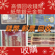 網上報價 銀幣 宣統元寶 北洋造 湖北省造 江南造 錢幣回收 錢幣收藏 香港錢幣 硬幣 紀念鈔 連體鈔 千禧龍鈔 渣打紀念鈔 匯豐紀念鈔  錢幣鑑價 郵票鑑價 錢幣鑑 郵票鑑定 錢幣估價 郵票估價 老