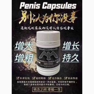 XXL Capsules Penis Capsule Tongkat Ali Zakar Besar 增大增粗奥地利【xxl Capsules】（30粒）➾ ️改‎善​男‎性​肾虚‎➾ 增‎加‎勃起
