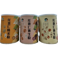 [Caotun Town Farmers' Association] Red Coix Seed Health Powder Original Flavor/Brown Rice/Red Quinoa