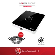 HAFELE เตาแม่เหล็กไฟฟ้าแบบตั้งโต๊ะ /Portable induction cooker