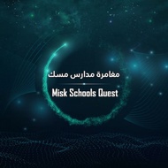 MISK SCHOOLS QUEST (PS5/PS4 DIGITAL DOWNLOAD)