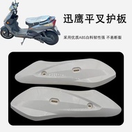 Zhongxunying Electric Vehicle Flat Fork Guard Plastic Shell Fashion Collar Thunder King Juying Emma 