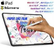 ฟิล์มกระดาษ Paper Like Film iPad Air4 (10.9) 2020 Mini 5/4 (7.9) Gen 8/7 (10.2) Air 1/2/Pro (9.7 ) iPad Air1/2/pro (9.7) iPad pro 12.9 Pro 11 2020/2018 iPad Paper Like Film Screen Protector AiPad ฟิล์ม ไอแพด ฟิล์มด้านสำหรับ iPad