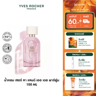 อีฟ โรเช Yves Rocher Sur La Lande Eau De Parfum 100 มล. น้ำหอม เซอร์ ลา แลนด์ เออ เดอ พาร์ฟูม