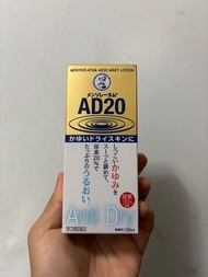 日本版曼秀雷敦AD20止癢乳液 120mL (含尿素20%)