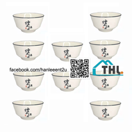 烟雨江南 4.5‘’/11CM 欧式碗 SMOOKED GANGNAM EUROPE STYLE BOWL 4.5 INCHES/ 11CM