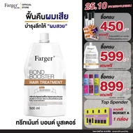 Farger bond booster