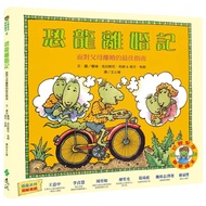 Dinosaur Divorce: The Best Guide To Face Parents Divorce (Dinosaur Family Parenting Picture Book 4) 