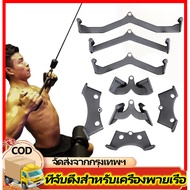 (Sold Separately)Grip Handle Power Grips Cable Machine Accessories Fitness Player Smith