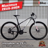 จักรยานเสือภูเขา MAXIMUS  ZEUS จักรยานเสือภูเขา ที่ดีที่สุดแห่งปี ล้อขนาด 29 นิ้ว ชุดเกียร์และอะไหล่ ระดับโปรทั้งคัน สีใหม่สีพิเศษ ทูโทน