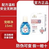 QM Dog Cat Tear Removal Eye Cleaning Care Eye Drops Eye Drops Antibacterial Eye Moisturizing Relieve