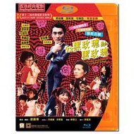 ♀藍光碟語♂SJ-5247A 92黑玫瑰對黑玫瑰/92黑玫瑰VS黑玫瑰 1992 BD25 劉鎮偉執導 梁家輝 附國粵語