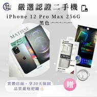 二手機 ▸ iPhone 12 Pro Max 黑色 256G 🉑現金購買｜無卡分期｜門號搭配