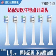 Suitable for Xiaomi Doctor bet Electric Toothbrush Head bet-c01/E0/C1/C2/S7/dr. bei Replacement Head