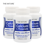 Calcium L-Threonate  THE NATURE x 3 ขวด แคลเซียม แอล-ทรีโอเนต เดอะ เนเจอร์ แคลเซียม แอลทรีโอเนต แอล 