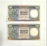 1986 & 1987 $20 弍拾十廿元圓黑柴紙幣