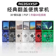 ANBERNIC RG35XXSP Konsol Permainan Pegang Tangan Retro Flip Boleh Dilipat