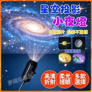 Star Projection Light Birthday Gift Exchange Gift