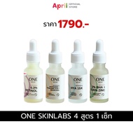 ครบเซ็ท ONE Ultimate Skin Set Hya 15x Serum + Anti-acne Serum + Retinol Serum + Whitening Serum