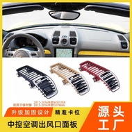 Suitable for Porsche Boxster Air Conditioner Air Outlet Boxster Carman 981 Air Outlet Air Conditione