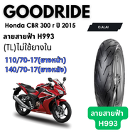 <ยางใหม่> ฮอนด้าซีบีอาร์ 300 Honda CBR 300 r ปี 2015 มอเตอร์ไซค์ เรเดียลขอบ17 ส่งไว Motorcycle Goodr