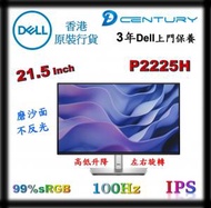 Dell - 2024 新款 - Dell 22 顯示器 - P2225H