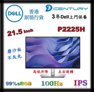 Dell - Dell 22 顯示器 - P2225H - 2024 最新款