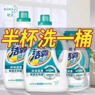 WJ02KAO Attack Instant Laundry Detergent Sterilization Mite Removal Stain Removal Fragrance Lasting Super Fragrant Laund