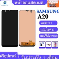 จองานแท้SAMSUNG Galuxy A20/A205/A205F(จอแสดงผลพร้อมทัชสกรีน)จอ a20