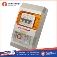 Safe T Cut กันดูด เซฟทีคัท (RCBO) รุ่น SPECIAL A SERIES R20 32A 50A 63A