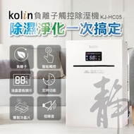 【Kolin 歌林】負離子雙製冷晶片微電腦除濕機(適用面積：1~4坪) KJ-HC05