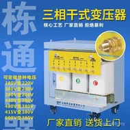 Three-phase Transformer 380V Transformer 220V to 200V415V480V690V Dry Isolation Transformer 5KVA10KW