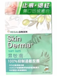 [原裝行貨]綠康營濕敏膚 [80%改善濕敏皮膚，減輕紅熱痕癢]  557
