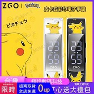 【特價】寶可夢手錶 皮卡丘兒童手錶 正版聯名ZGO pokemon神奇寶貝 智能手錶 寵物小精靈智能手環 兒童禮物