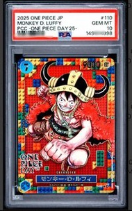 PSA 10 雙連 8 尾 2025 One Piece JP Monkey D. Luffy 卡牌 one piece day 25 尼卡路飛