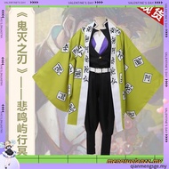 Demon Slayer: K imetsu no Yaiba Gyomei Himejima Uniform Anime Cosplay Costume Wig Stone Hashira Japa