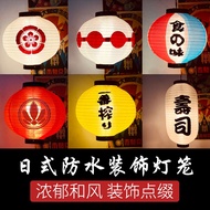 Japanese Style Lantern Japanese Style Cuisine Sashimi Izakaya Lantern Decoration Outdoor Waterproof 